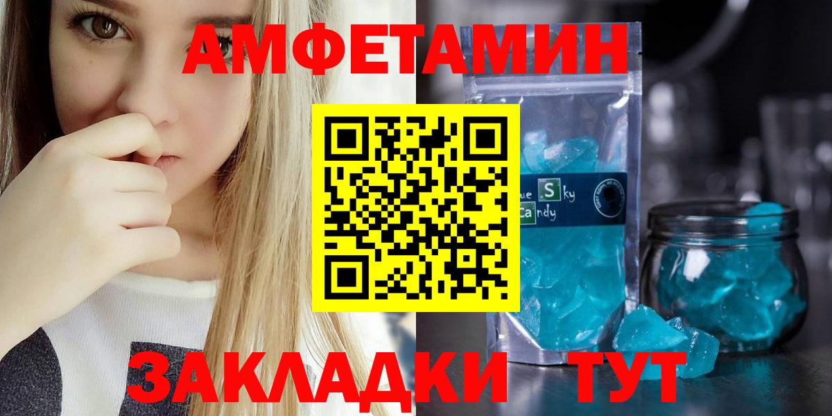 АМФЕТАМИН 98% Волхов