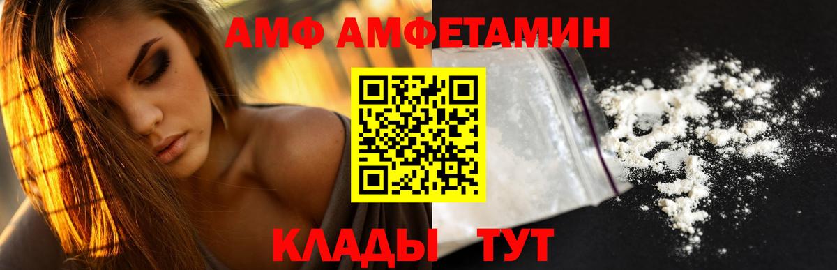 Волхов  Amphetamine  Вход с VPN  Amphetamine VHQ 