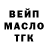 ТГК вейп DenisWegaSem