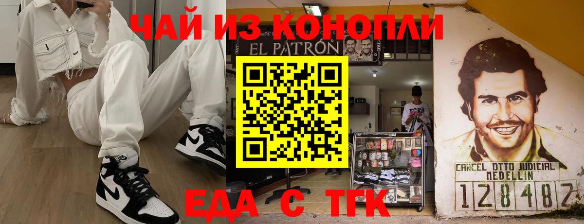Волхов  Печенье с ТГК конопля  Вход с VPN 