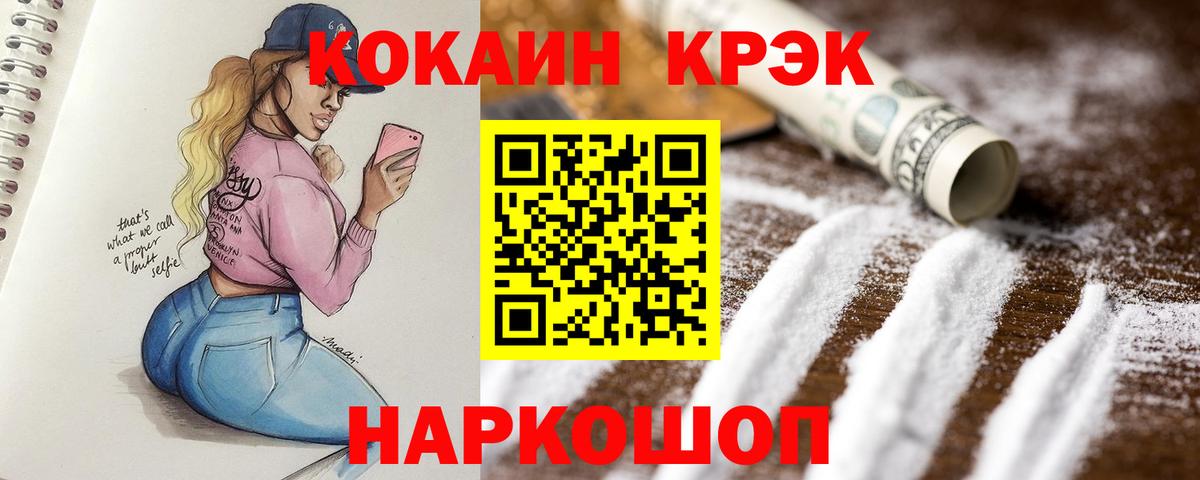 Cocaine 99% Волхов