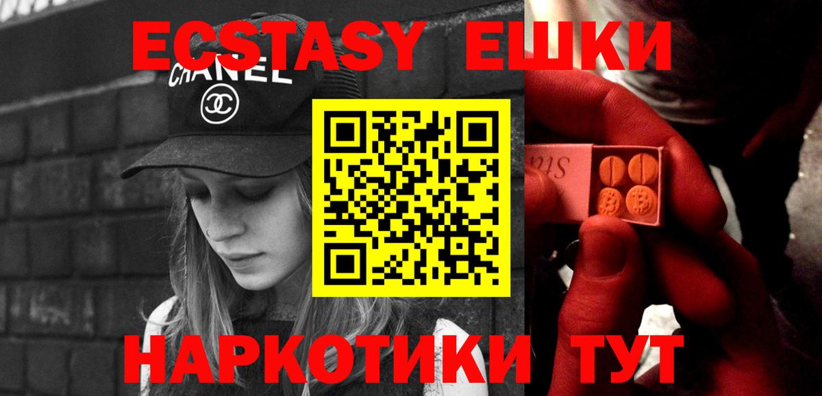 Экстази MDMA Волхов