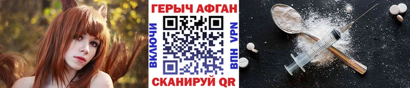 закладки  Волхов  ГЕРОИН Афган 