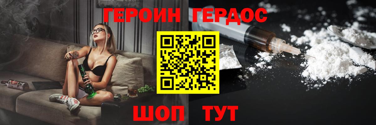 Волхов  ГЕРОИН гречка  Вход с VPN 