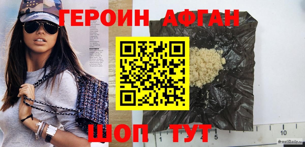 ГЕРОИН гречка Волхов