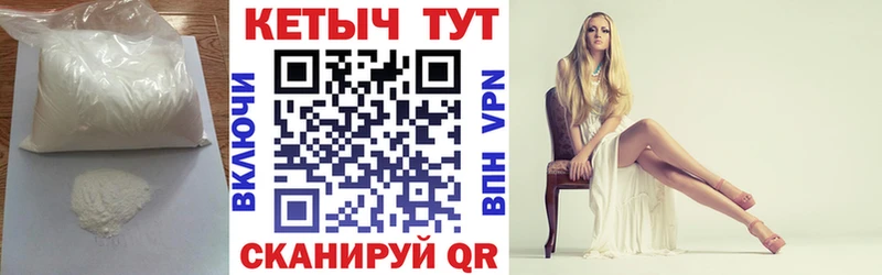 Кетамин VHQ  Волхов 