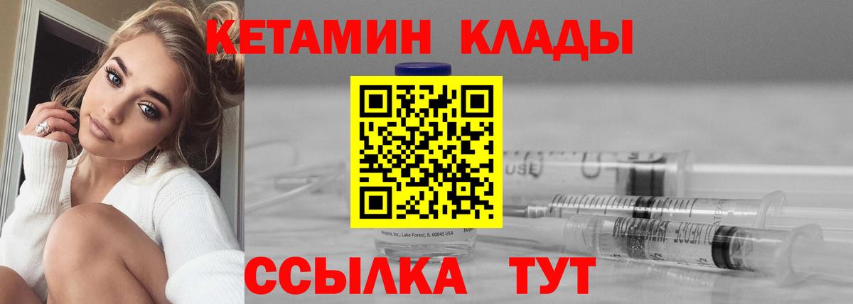 КЕТАМИН ketamine Волхов