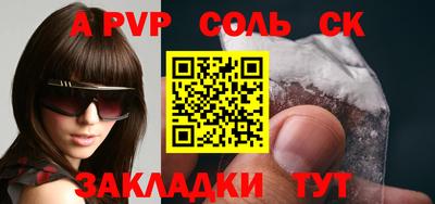 стафф Наро-Фоминск