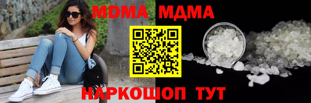 MDMA кристаллы  Вход с VPN  Волхов  МДМА VHQ 