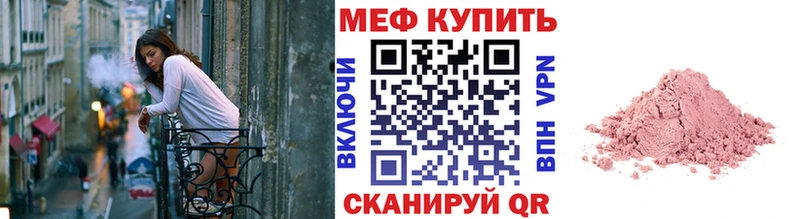 МЯУ-МЯУ mephedrone мега рабочий сайт Волхов