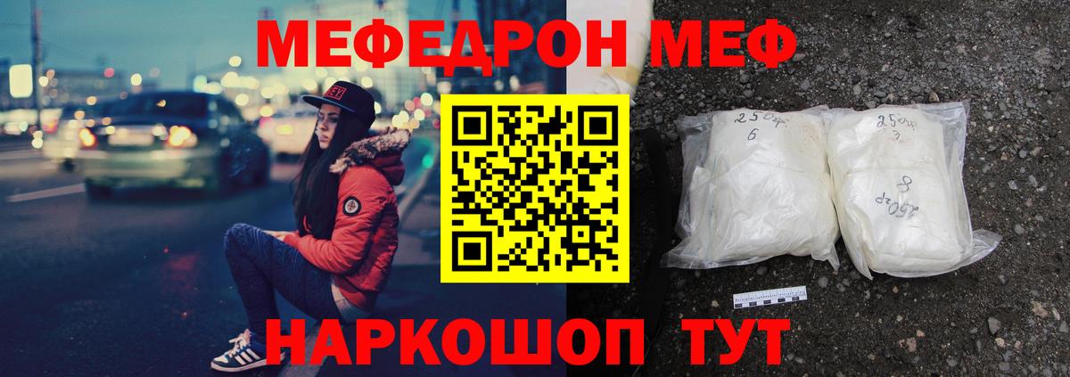 Мефедрон мяу мяу  Вход с VPN  Волхов  Меф  купить  сайты  Меф мука 