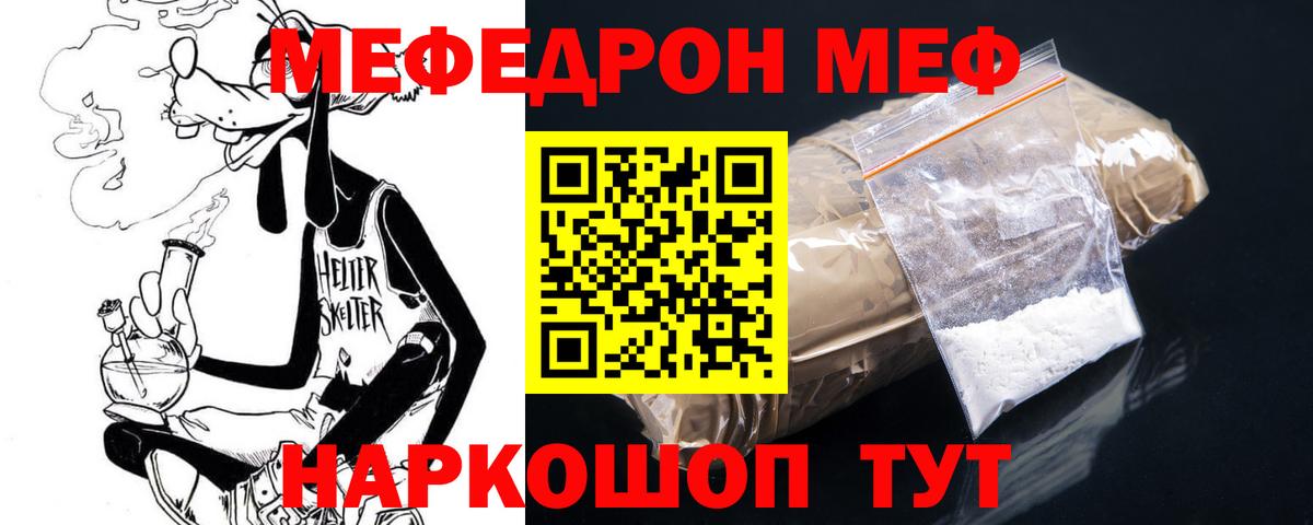 Меф МЯУ МЯУ кристаллы  Cocaine  Волхов  Гашиш  Вход с VPN 