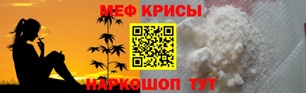 Меф мяу мяу кристаллы Волхов