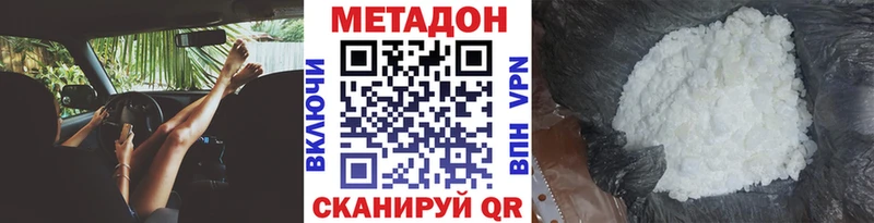 Метадон methadone  hydra ONION  Волхов 