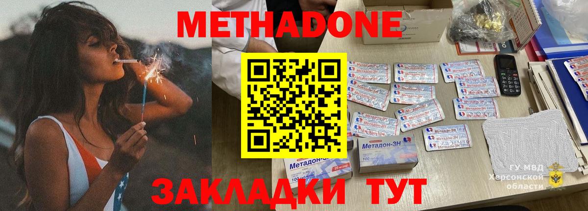Метадон мёд Волхов
